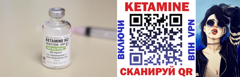 КЕТАМИН VHQ  хочу   Барыш 